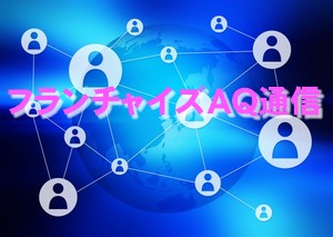 「今年の漢字は「安」？」