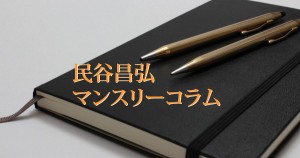 環境変化に適応できていますか？