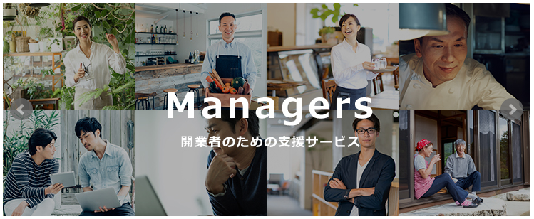 リクルート,アントレ,Managers,