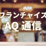 デジタル活用は「組織の偏り」を解消する武器になる