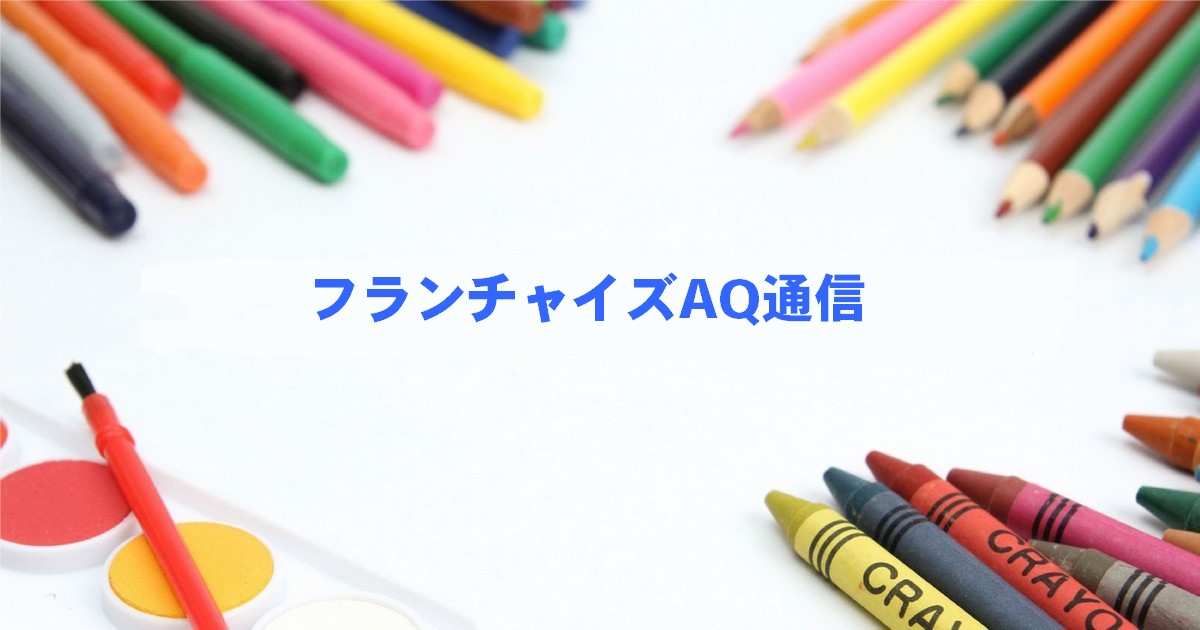「スマホで自社サイトを点検」