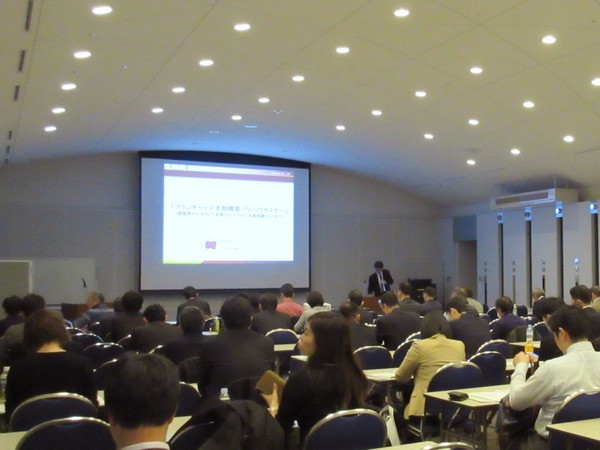 直接会える場として、フランチャイズ展示会の活用を