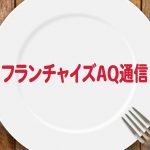 「新しい時代に向けた事業プランを準備する」