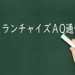 「ローソン銀行が来月から」