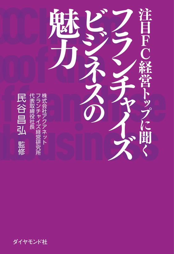 【受付終了】出版記念セミナー|5月29日(水)