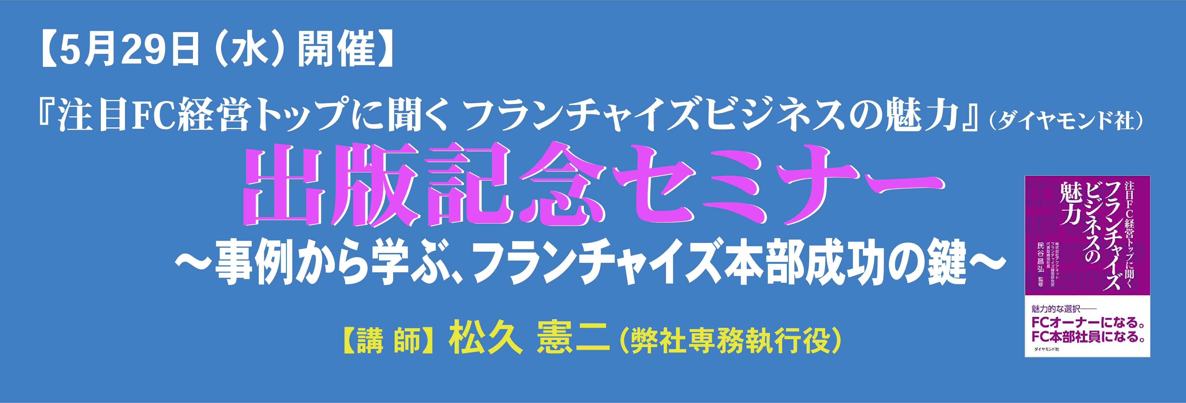 https://aqnet.co.jp/info/190529seminar/