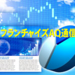 「店舗DXは難しいですか？　デジタル＆オペレーション改善のすすめ」