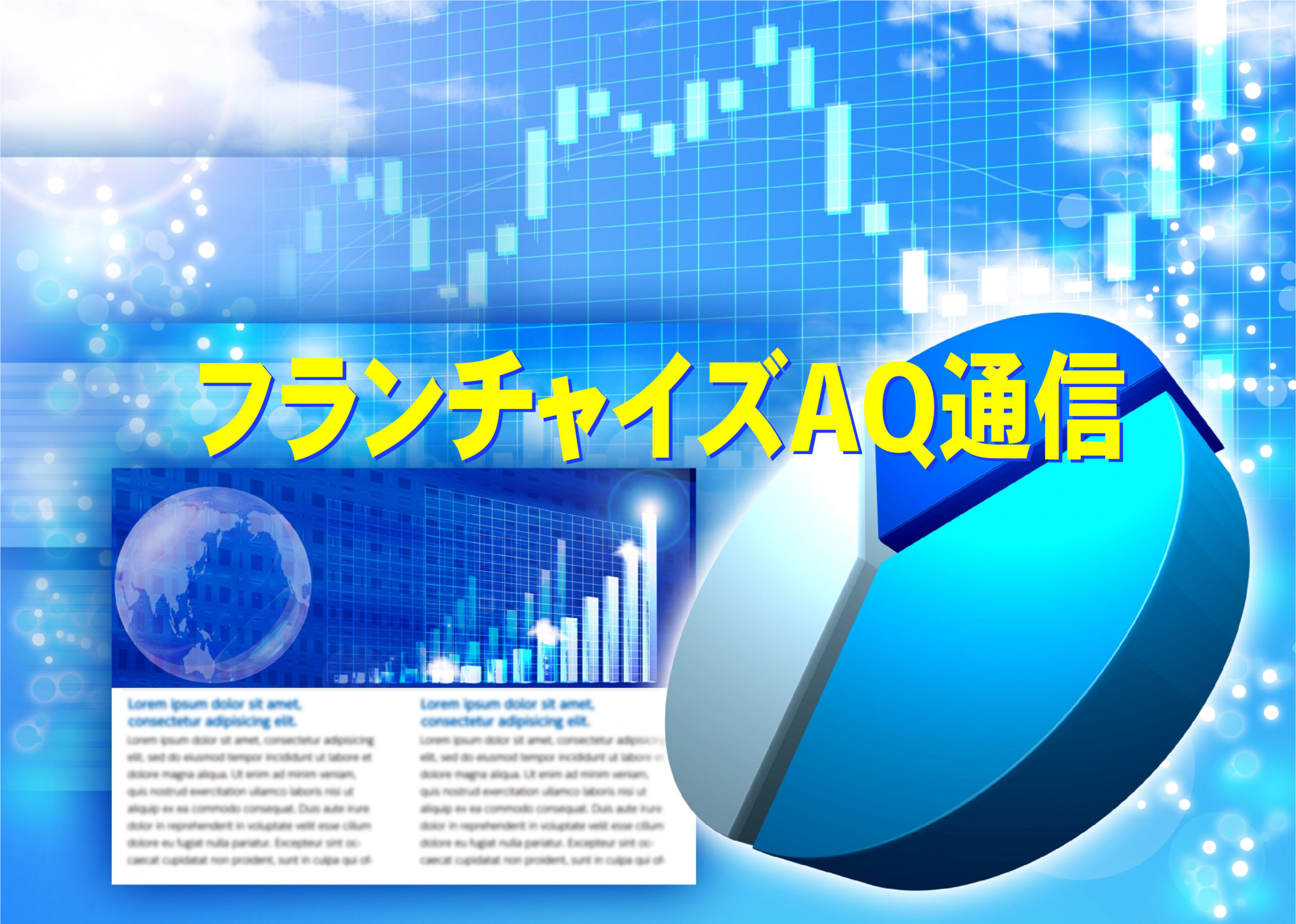 「店舗DXは難しいですか？　デジタル＆オペレーション改善のすすめ」