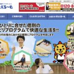 【ご支援事例】介護事業FC「機能訓練専門デイサービスきたえるーむ」