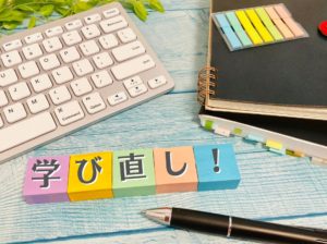 フランチャイズ本部企業でも社員のリスキリングの支援を