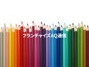 のれん分け制度、人材育成の出口戦略で注目