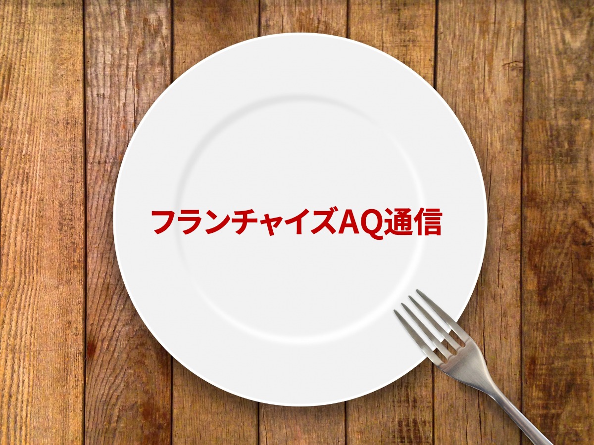 ペッパーランチ、企業再生への道のりを観る