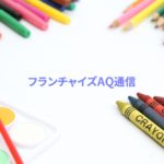 AIは「経験と勘」を「信頼」に変える。SVと加盟店の新パートナーシップ