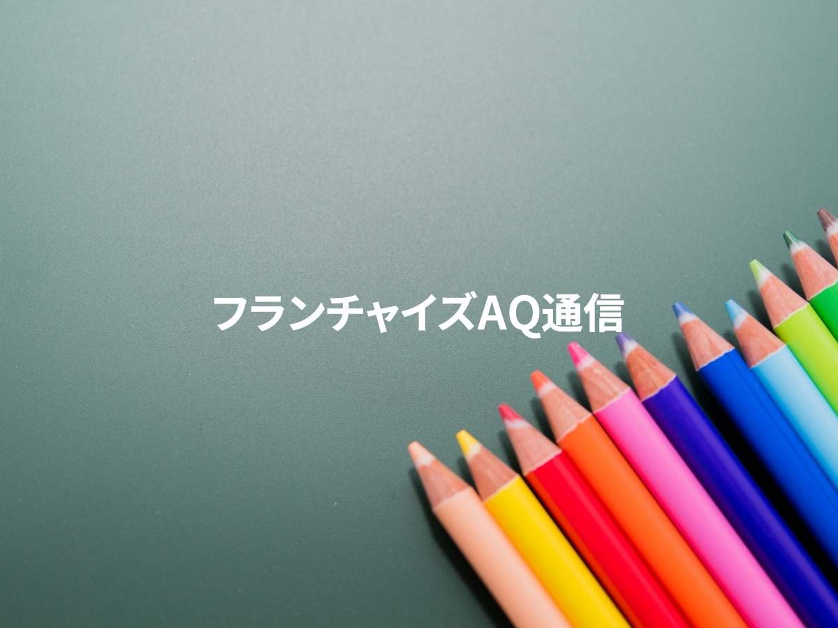 チェーン本部の転職とリスキリング