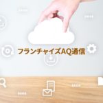 ご存知ですか？Gmailはフリーメールのことでない