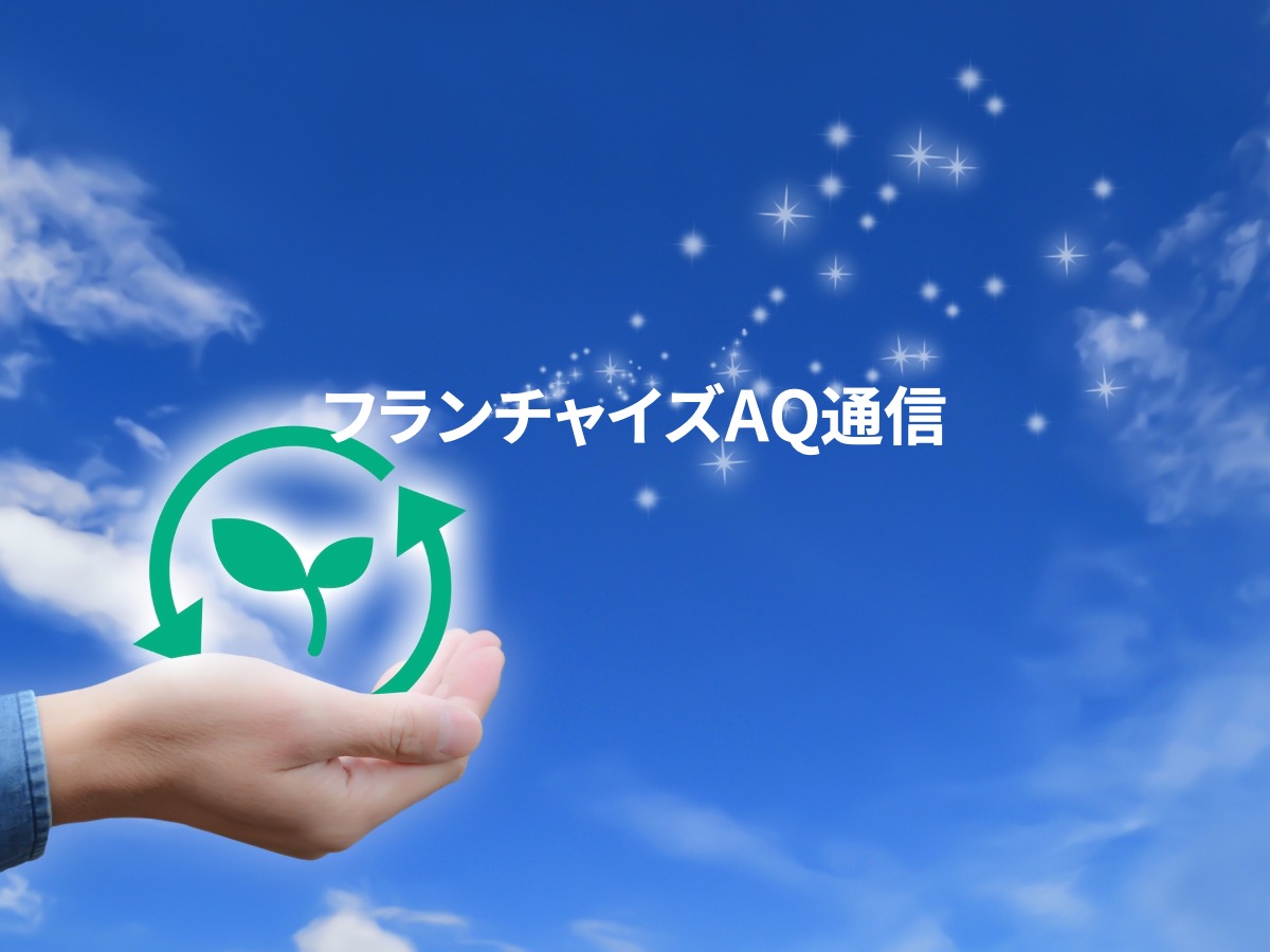 事業展開の源泉を見る。ゼンショーの経営理念から