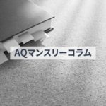M&Aによる新たなフランチャイズ経営の柱を
