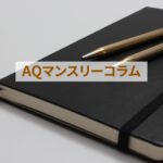 フランチャイズ加盟店からの訴訟リスクの回避を