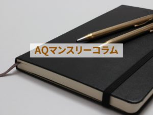２０２３年ヒット商品番付（日経MJ）
