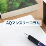 ミニストップの事例から学ぶ、本部は現場を把握できているか？