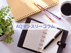 フランチャイズ本部組織の生産性向上のために、問題解決手法の定着を