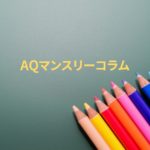 フランチャイズ業界におけるデジタル技術の活用について