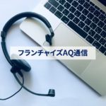 FC本部が陥りがちな課題とその解決アプローチ