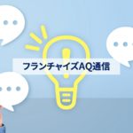 店舗体験というマーケティング、スターバックスからの気づき