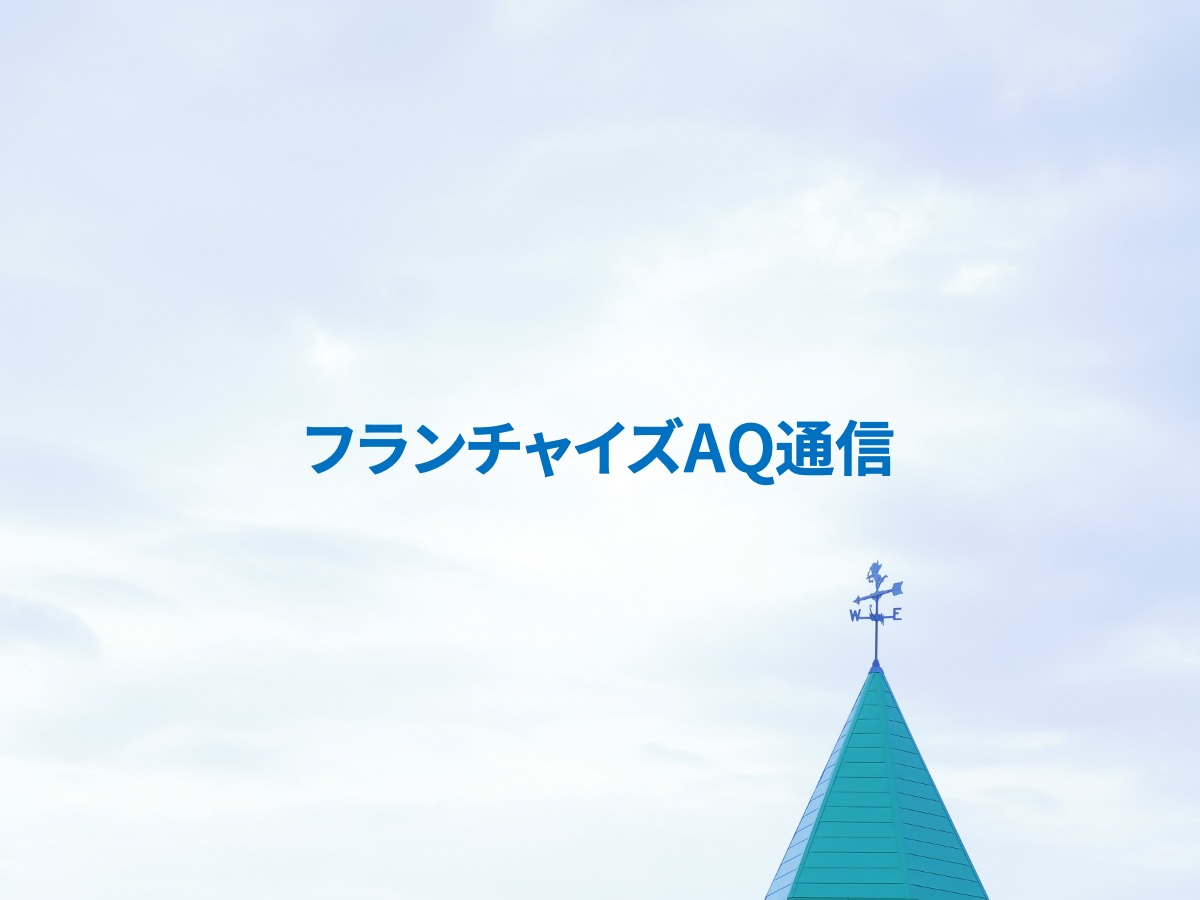 チョコザップに見る。出資で直営展開がどこまで続くのか?