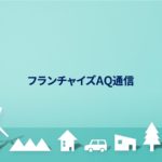 新しいリテールメディア事業、店舗力が鍵