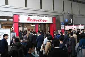 フランチャイズ・ショー2023　東京
