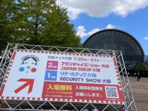 フランチャイズ・ショー大阪2023