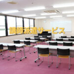 フランチャイズビジネスに関する講師派遣サービス