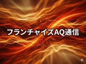 AIはSVの能力を底上げする─「経験と勘」を組織の力に変える時代へ
