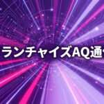 SV機能は「個人」ではなく「組織」で強くする