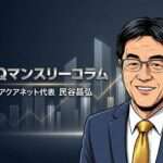 日本のフランチャイズ業界の現状と動向（2024年度）