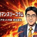 2026年に向けて―日本のフランチャイズチェーンは、何が伸びるか？