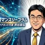流通・サービス業の経営トップに求められる視座と決断