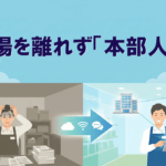 現場を離れず「本部人材」へ｜店長の知恵を資産に変える“非同期型”組織の作り方