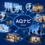 AQナビ｜フランチャイズ本部向け統合AIシステム